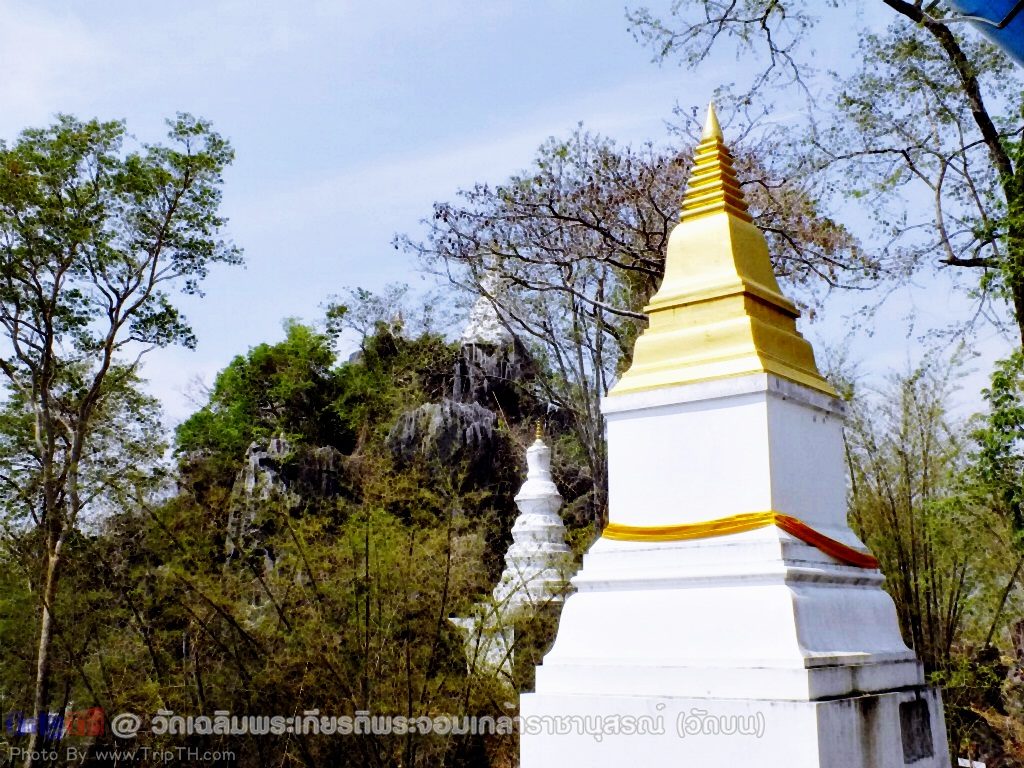 วัดเฉลิมพระเกียรติพระจอมเกล้าราชานุสรณ์ (วัดบน) (3)