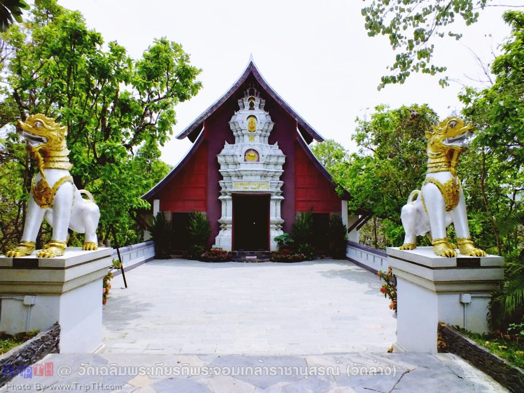 วัดเฉลิมพระเกียรติพระจอมเกล้าราชานุสรณ์ (วัดล่าง) (2)