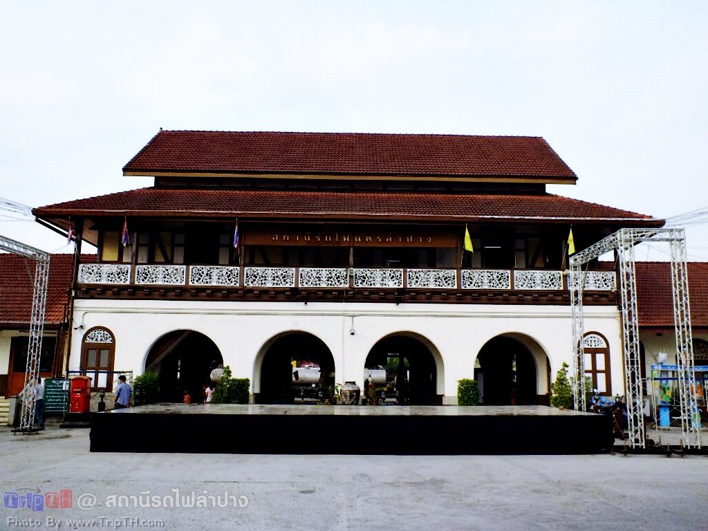 สถานีรถไฟลำปาง (1)