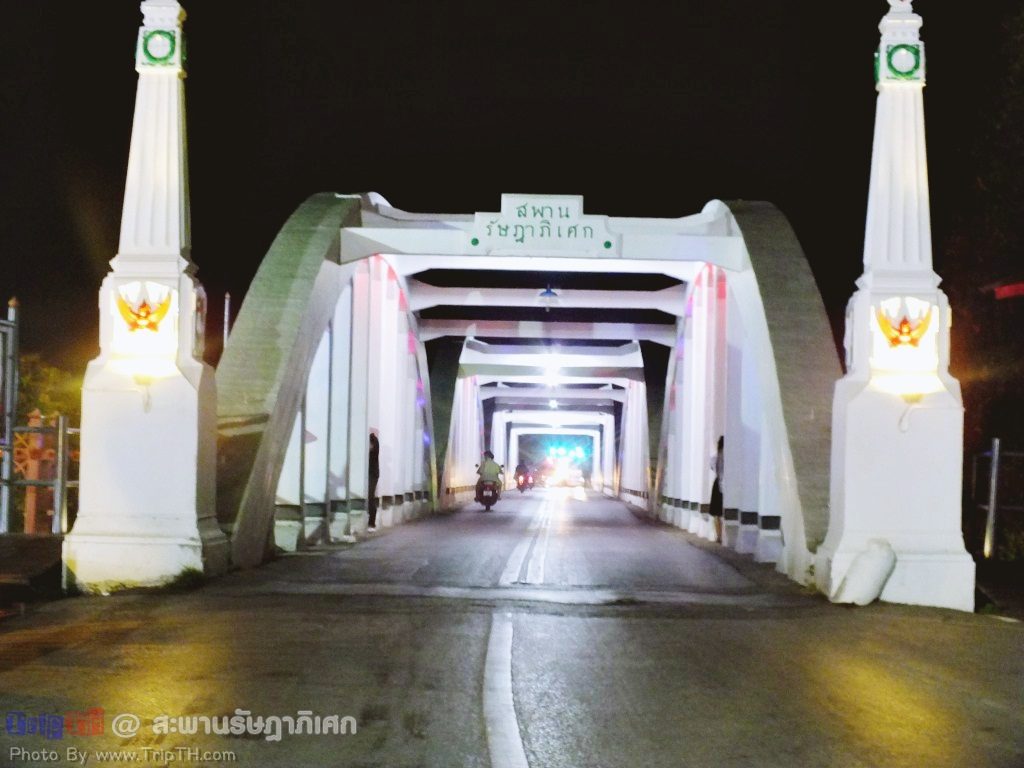 สะพานรัษฎาภิเศก (1)