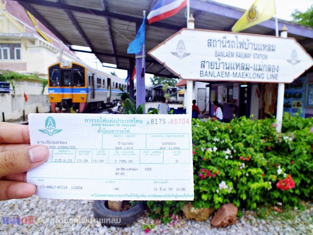 สถานีรถไฟบ้านแหลม (1)