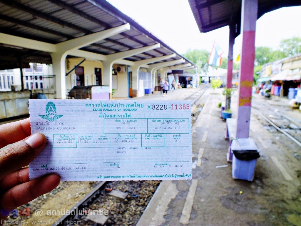 สถานีรถไฟมหาชัย