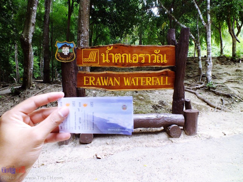 อุทยานแห่งชาติเอราวัณ (5)