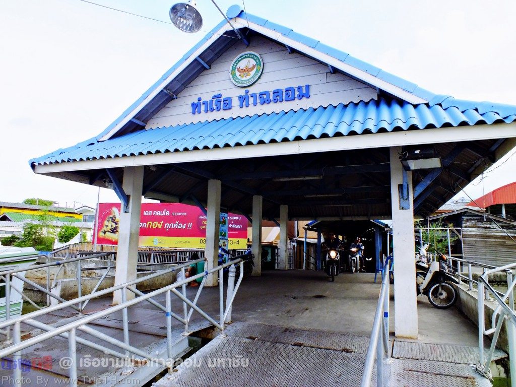 เรือข้ามฟากท่าฉลอม มหาชัย (1)