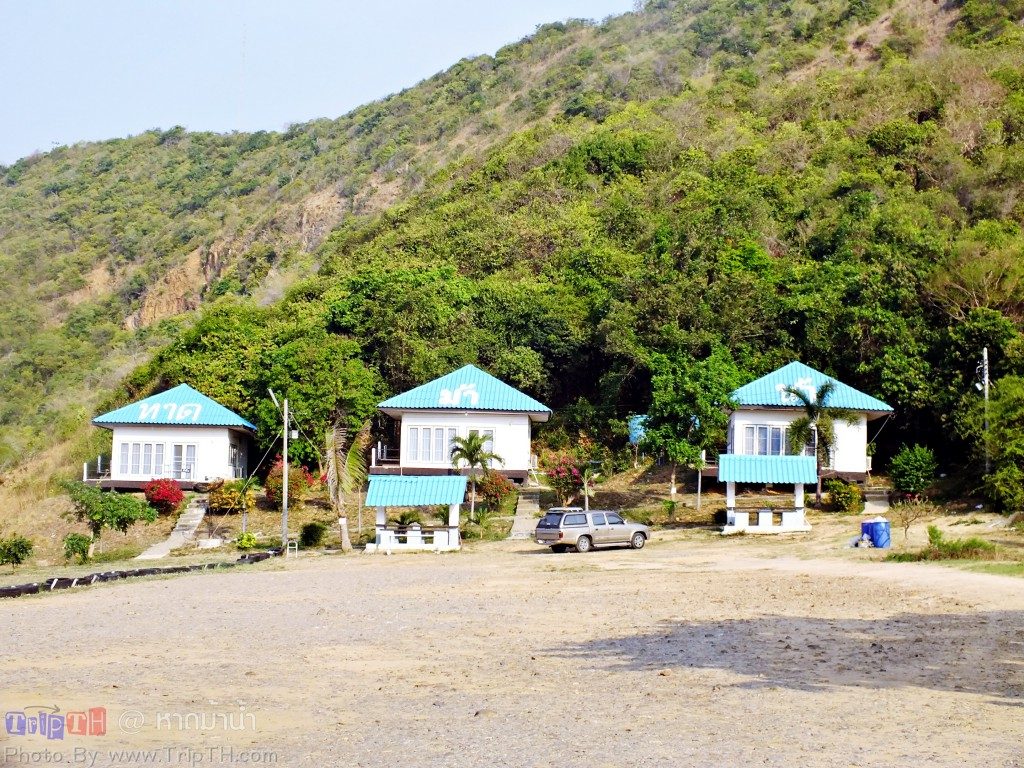 บ้านพักหาดม้าน้ำ (2)