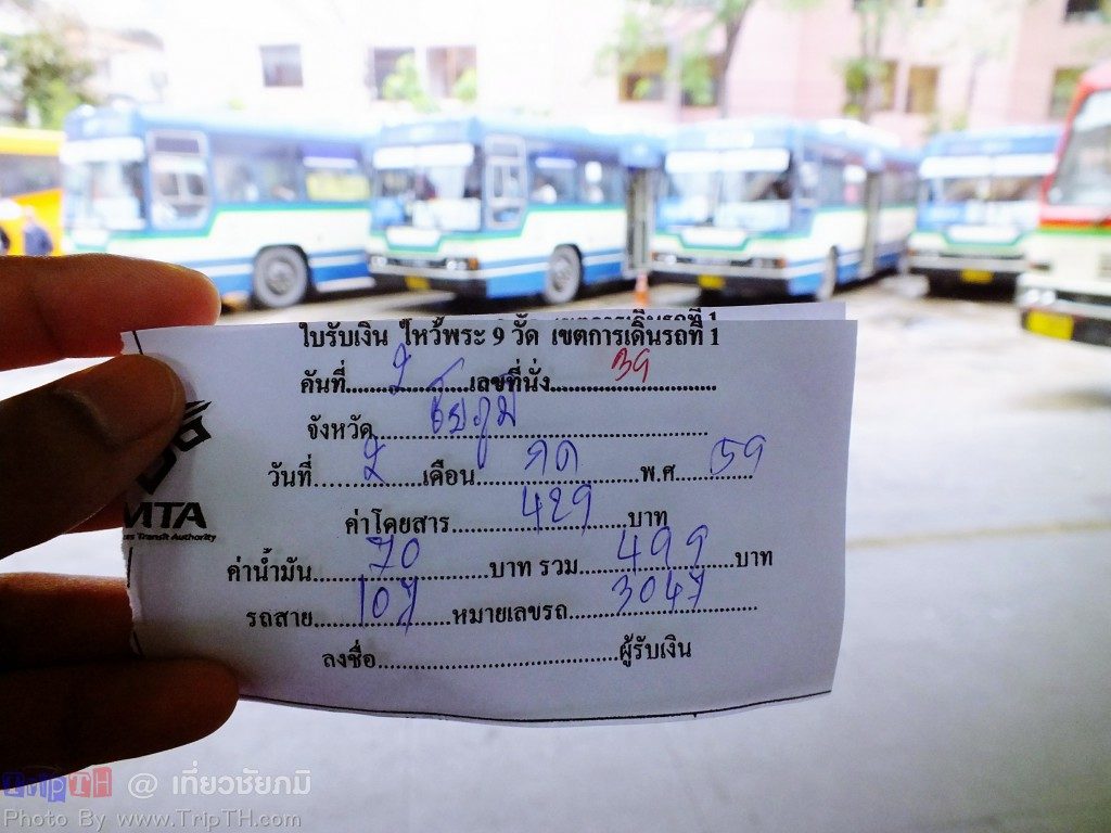 รถเมล์นำเที่ยว (1)